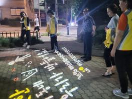 광주광역시 광산구 우산동 지사협, 주민 안전 위한 ‘밤마실’ 나서 기사 이미지