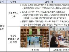 행정안전부, "제1회 민원의 날" 기념식 개최 기사 이미지