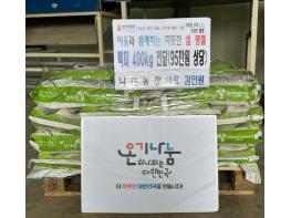 함평군 나산농장, 나산면에 사랑의 쌀 400kg 나눔...5년째 선행 기사 이미지