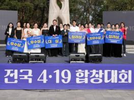 강북구, 민주주의를 노래하다…12일 ‘제1회 전국 4?19 합창대회’ 개최   기사 이미지