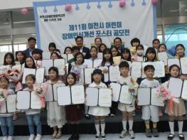 ‘제11회 이천시 어린이 장애인식개선 포스터 공모전’시상식 개최 기사 이미지