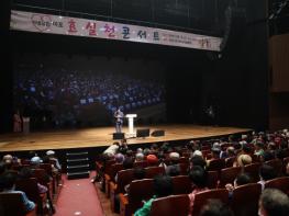 박강수 마포구청장, ‘효심 가득’ 어르신 위한 콘서트 참석 기사 이미지