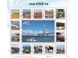 ‘1004섬 신안군 기념우표’ 발행, 전국 우체국 판매 기사 이미지
