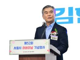 서울특별시의회 김현기 의장, 제52회 어버이날 기념행사 참석 기사 이미지