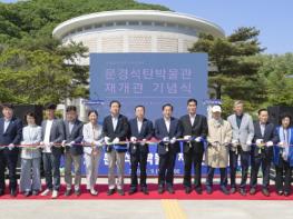 문경시, 문경석탄박물관 재개관 기념식 성황리에 개최 기사 이미지
