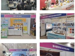 부산시, '제23회 식품안전의 날' 기념식 개최  기사 이미지