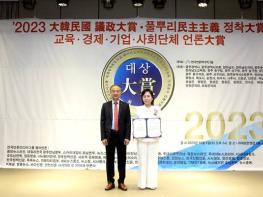김해경 대표, 2023 대한민국 의정대상 수상 '영예' 기사 이미지