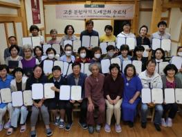 고흥 분청사기 도예강좌에서 나만의 멋을 더한 특별한 도자기를 만나다 기사 이미지