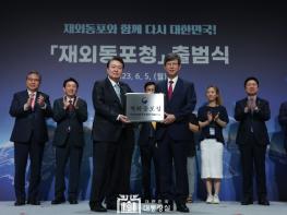 윤석열 대통령, 국민과의 약속 재외동포청 출범 축하 기사 이미지
