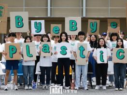 김건희 여사, '바이바이플라스틱' 캠페인 출범 행사 참석 기사 이미지