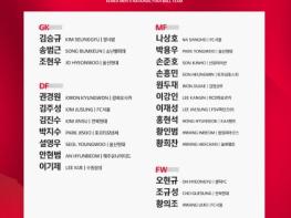 클린스만호, 6월 페루-엘살바도르 2연전 명단 발표 기사 이미지