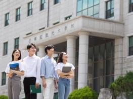 한국관광대학교 수시 2차 모집, 해외유학 전액 지원  기사 이미지
