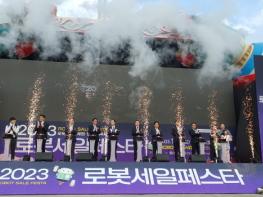 경남도민과 함께하는 ‘2023 로봇세일페스타’ 개최 기사 이미지