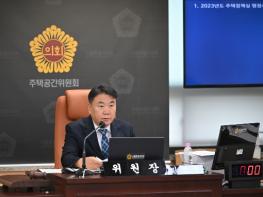 서울특별시의회 “주택공간위원회, 행정사무감사에서 포스코이앤씨 상대로 증인신문 실시 기사 이미지