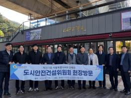 서울특별시의회 도시안전건설위, 행감 중 홍제천 수변감성도시 선도사업 현장 확인 기사 이미지