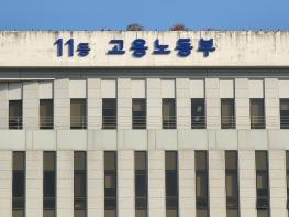 고용노동부, ‘벌금만 내면 그만’이라는 체불사업주 구속 기사 이미지