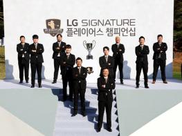 [LG SIGNATURE 플레이어스 챔피언십] 2023 시즌 KPGA 코리안투어 우승자 10명 모인 포토콜 진행 기사 이미지