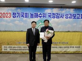 소병훈 의원, 한농연 2023 국정감사 우수 국회의원 2년 연속 수상 기사 이미지