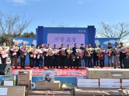 김제시, 농업인과 소비자가 함께하는 축제의 장 기사 이미지