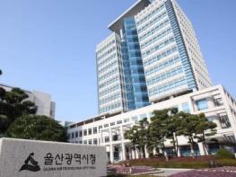 울산 100인의 아빠단, 아이와 함께 가을 나들이 기사 이미지
