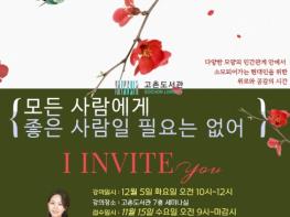 김포시, “모든 사람에게 좋은 사람일 필요는 없어” 운영 기사 이미지