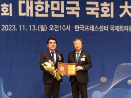 양기대 국회의원, ‘올바른 국회의원 대상’ 수상 기사 이미지
