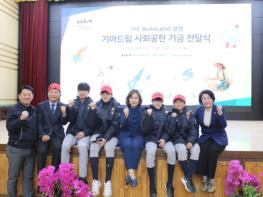 임오경 국회의원, 기아드림 사회공헌 기금 전달식 참여해 학생운동부 격려 기사 이미지