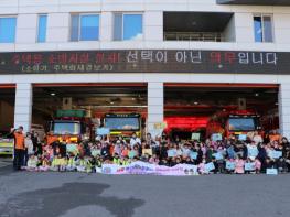 광명소방서, 119청소년단 화재안전예방캠페인, 안전체험 한마당 실시 기사 이미지