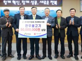 (사)전국한우협회 전북도지회, 한우고기 기탁 기사 이미지
