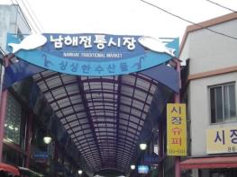 경남도, “김장철, 전통시장에서 수산물 구입하고 온누리상품권 환급받으세요!” 기사 이미지