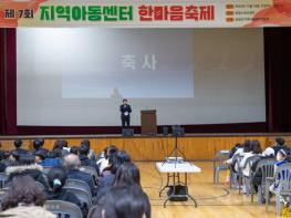 증평군, 제7회 지역아동센터 한마음축제 성료 기사 이미지