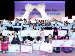 전북도, 온가족이 함께하는 아동학대예방 페스티벌 개최 기사 이미지