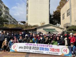 구미시 형곡1동, 제4회 주민과 함께하는 가을산행 개최 기사 이미지