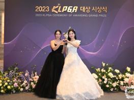 2023시즌, KLPGA 대상 시상식으로 화려한 피날레! 기사 이미지
