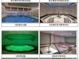해양수산부, “지친 몸과 마음, 바다로 치유하세요” 국내 최초 해양치유센터 완도에 문 연다 기사 이미지