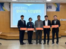 진도경찰서, 전화금융사기 예방활동 기사 이미지