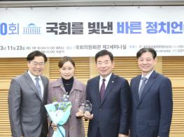 임오경 국회의원, ‘국회를 빛낸 바른 정치언어상’수상 기사 이미지