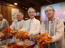 고창군-상하농원, 사랑의 김장김치 나눔행사 기사 이미지