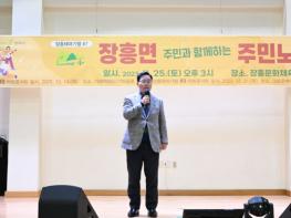 양주시 장흥면, 일곱 번째 장흥테마기행‘장흥면 주민 노래자랑 경연’ 성료 기사 이미지