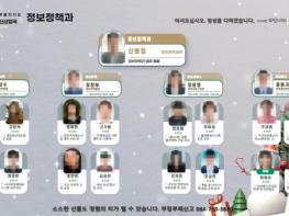 제주도, 청사 내 직원안내시스템 디지털화 완료 기사 이미지