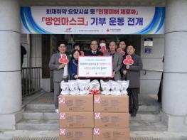 세종시 조치원소방서, 화재취약시설 피난약자 생명보호를 위한'방연마스크'기부 및 비치 릴레이 운동 전개 기사 이미지