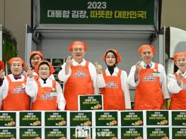 윤석열 대통령 부부, 국민 대통합 김장행사 참석... 국민통합과 지역화합, 나눔의 정신 되새겨 기사 이미지