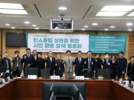 이용빈 의원, 기후위기 시대 탄소중립 실현을 위한 시민 행동 모색 토론회 성료 기사 이미지