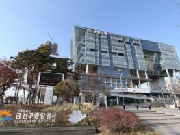 금천구, 중소기업 육성기금 50억 원··· 0.8% 금리로 최대 1억 원 지원 기사 이미지
