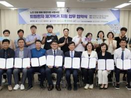 광주광역시 광산구­지역병원, 퇴원환자 재가복귀 지원 업무협약 체결 기사 이미지