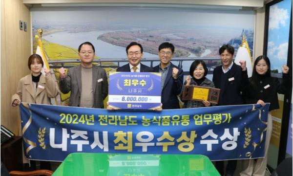 나주유통 이미지