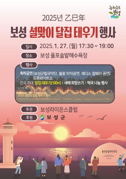 달집 이미지