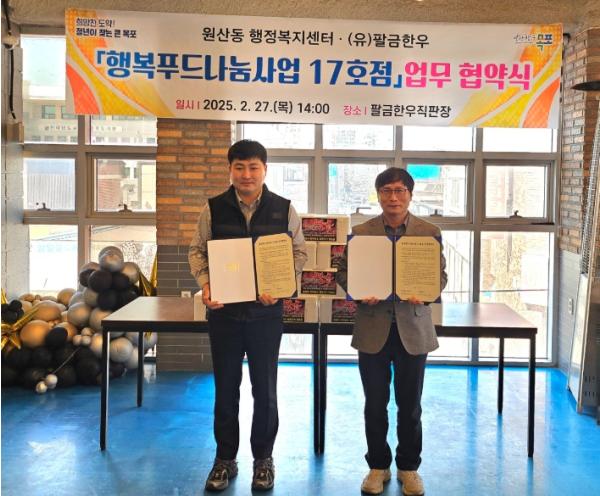 행복푸드 이미지