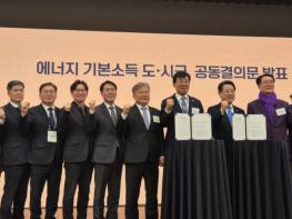 장세일 영광군수, 에너지 기본소득 국회포럼 축사 기사 이미지