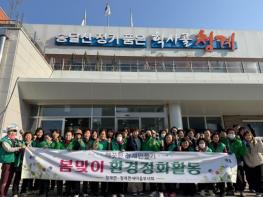 무안군 청계면, 봄맞이 대대적인 환경정화 활동 펼쳐 기사 이미지